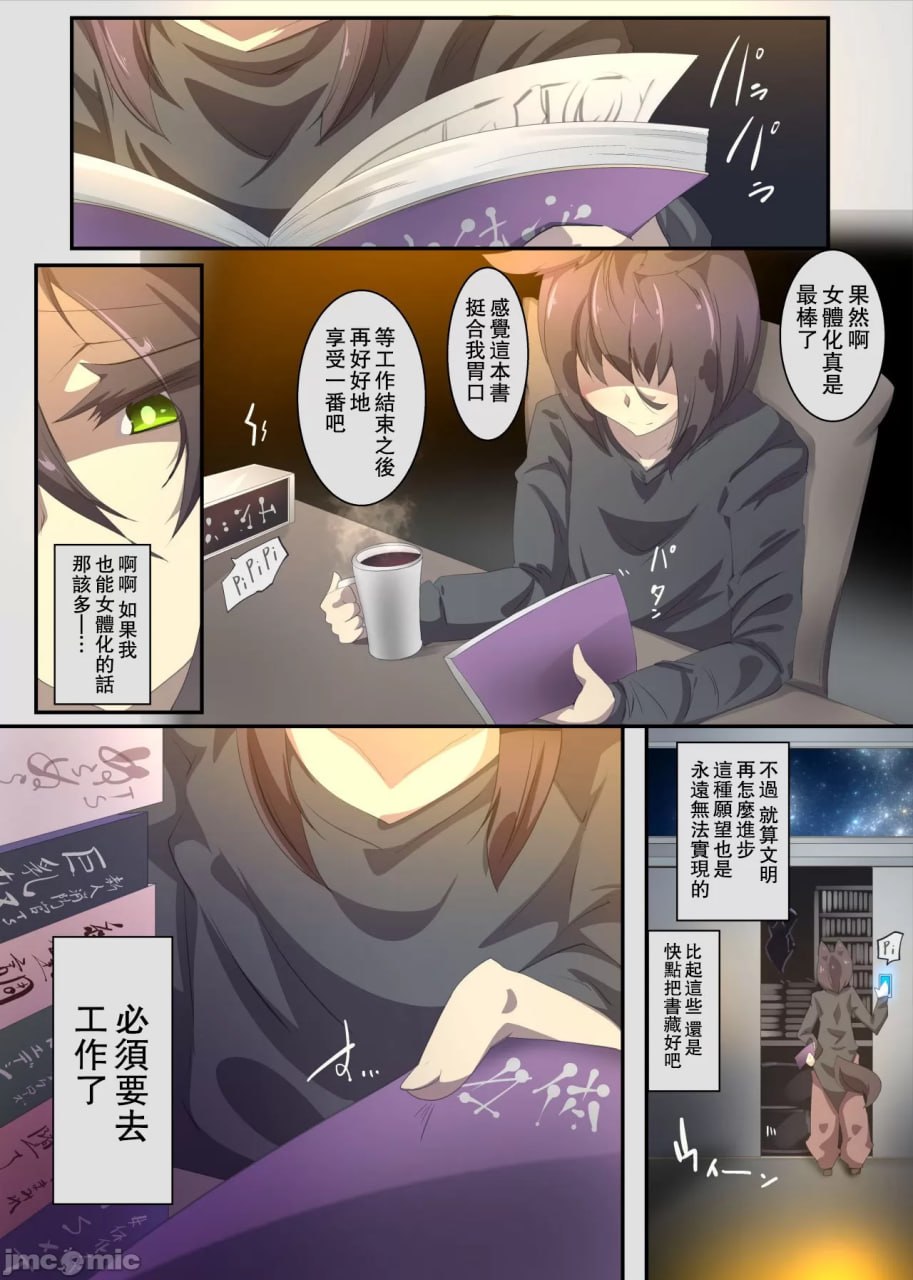 大小姐的秘密副业让正经管家君恶堕性转的漫画 第3页