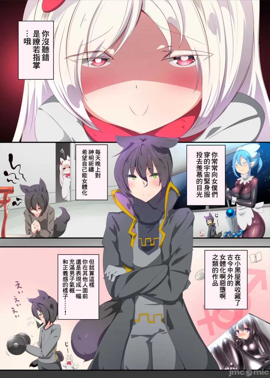 大小姐的秘密副业让正经管家君恶堕性转的漫画 第6页