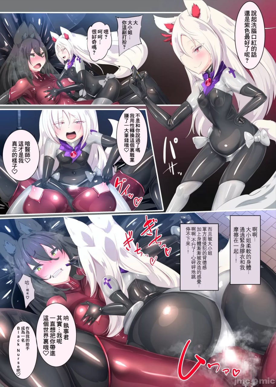大小姐的秘密副业让正经管家君恶堕性转的漫画 第11页