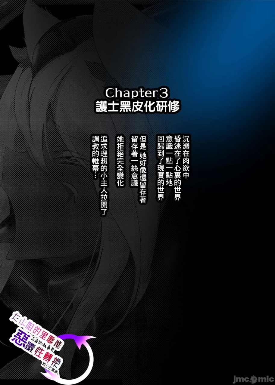 大小姐的秘密副业让正经管家君恶堕性转的漫画 第19页
