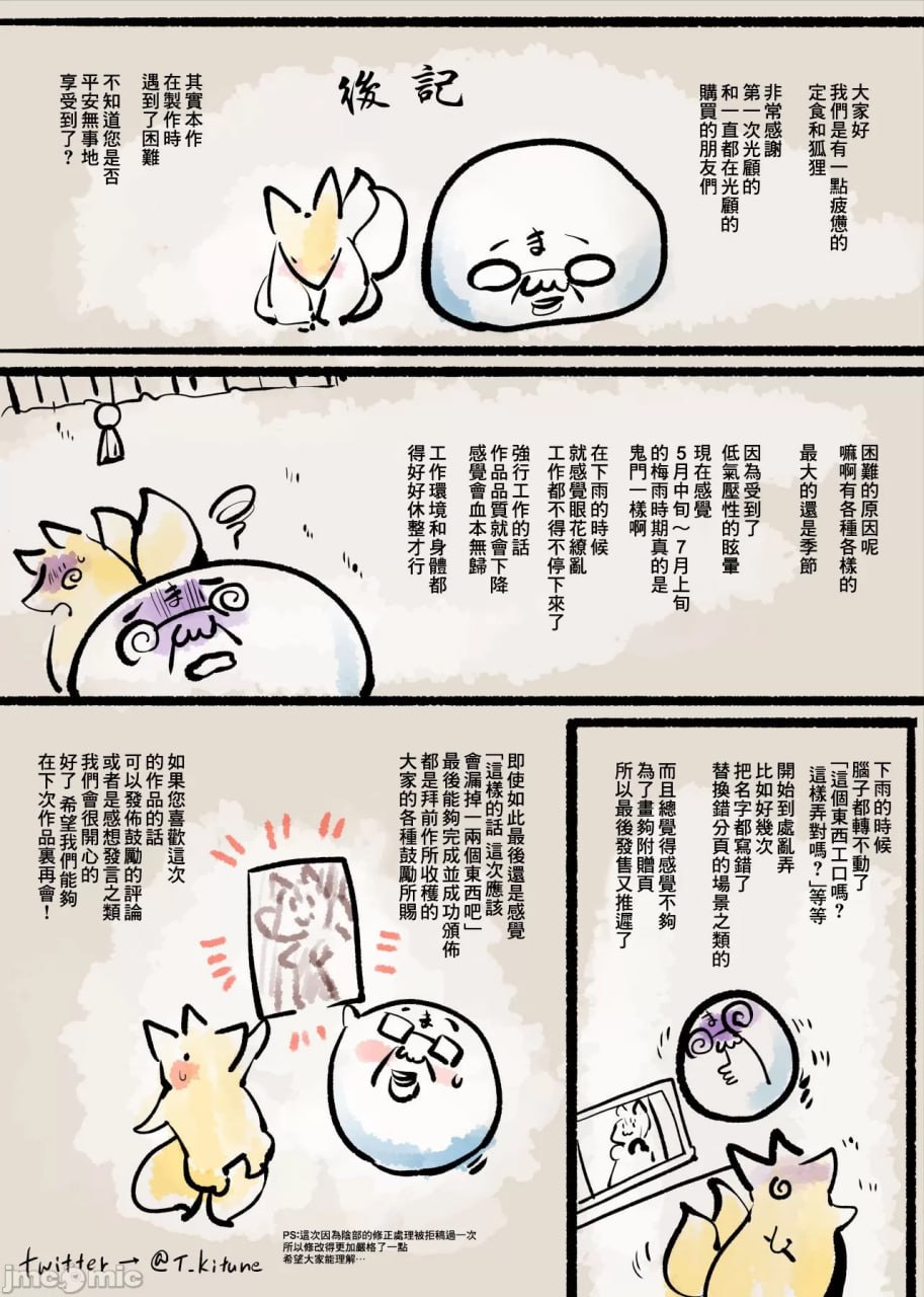 大小姐的秘密副业让正经管家君恶堕性转的漫画 第43页