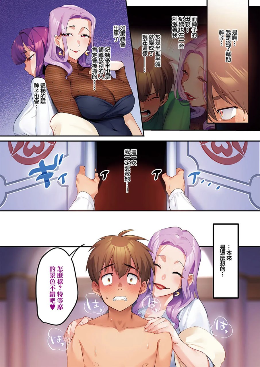 访问奸诱 第56页