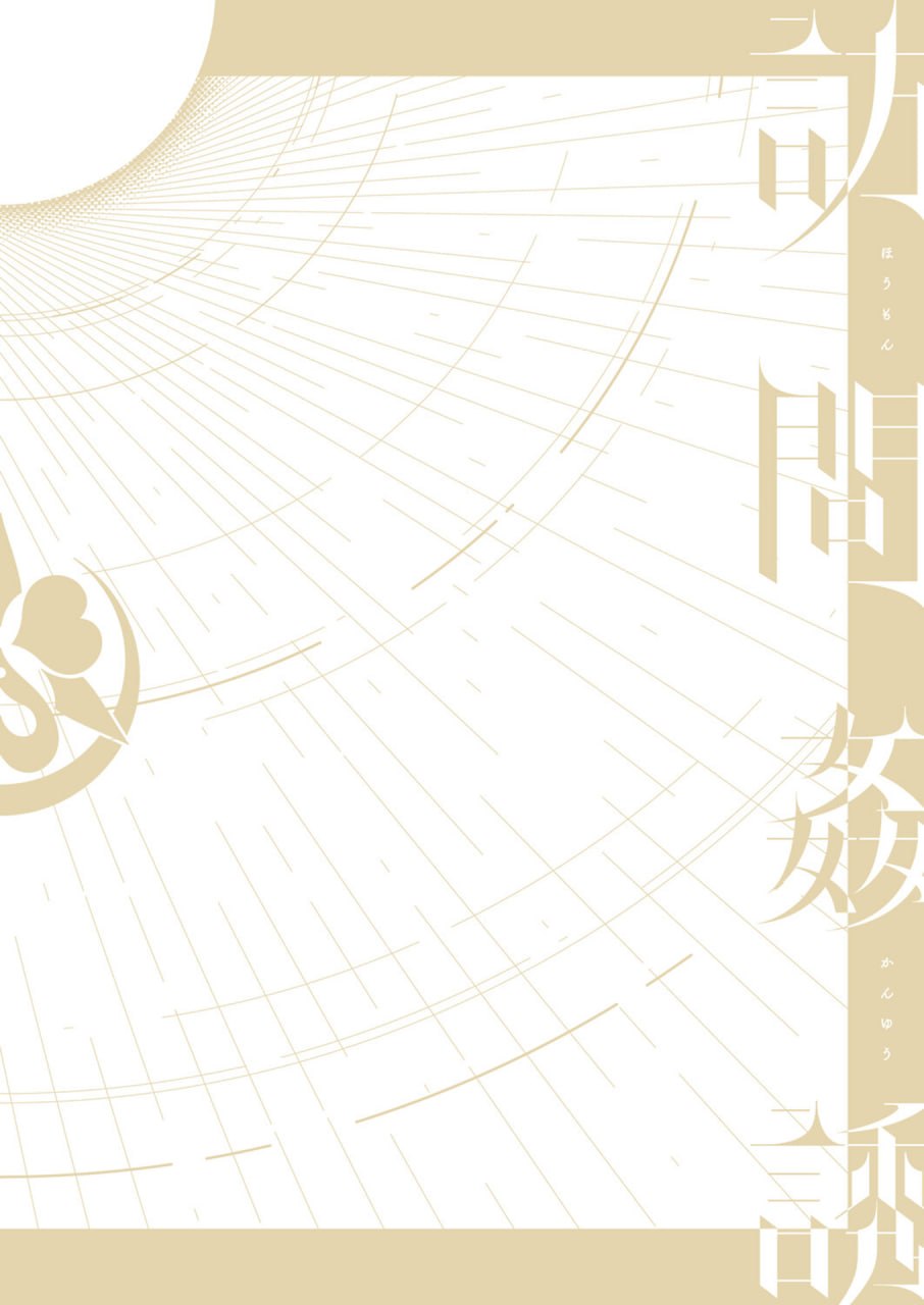 访问奸诱 第101页