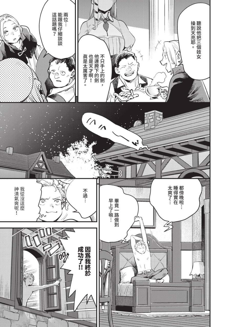 工会的柜台小姐是个婊子 第11页
