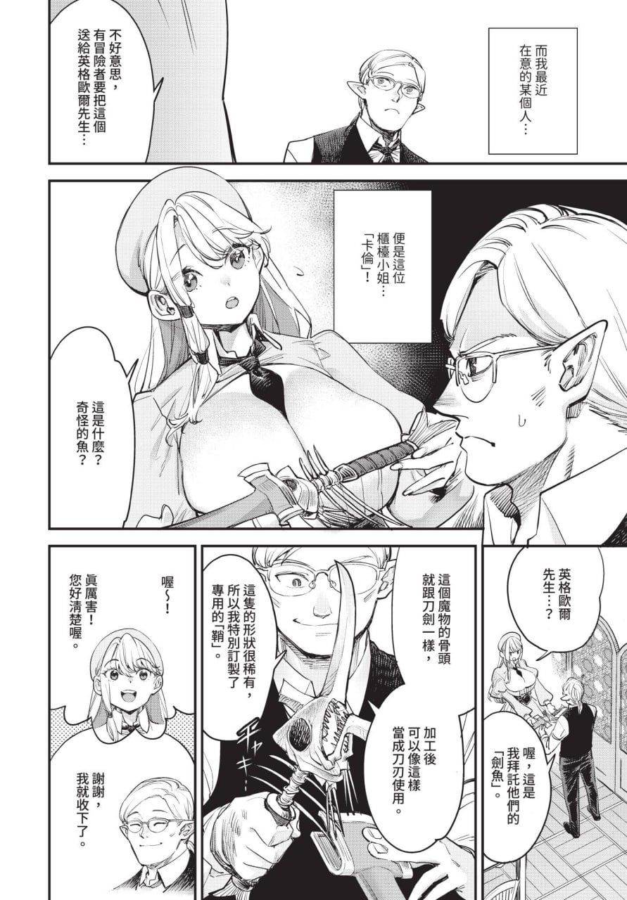 工会的柜台小姐是个婊子 第56页