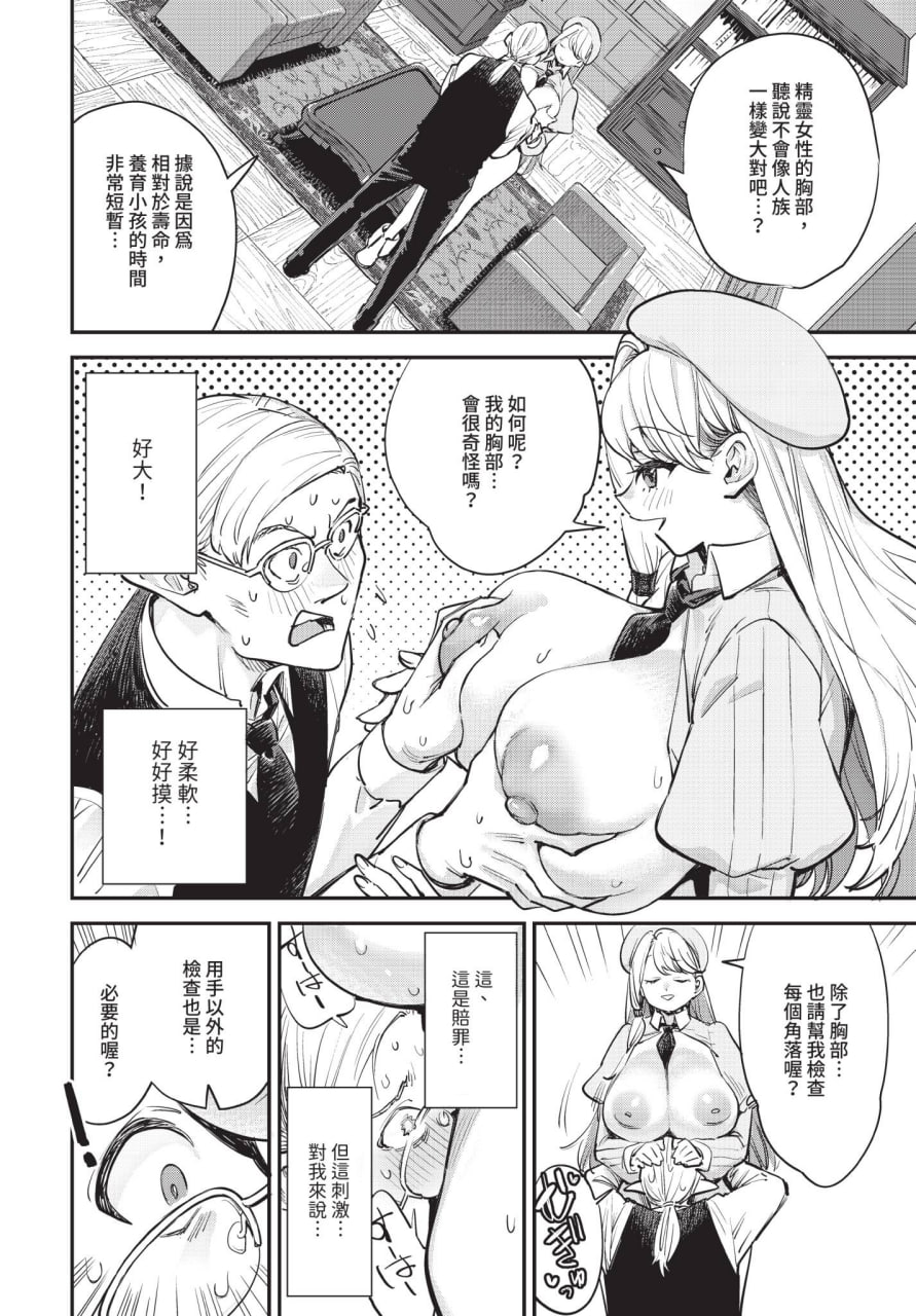 工会的柜台小姐是个婊子 第66页