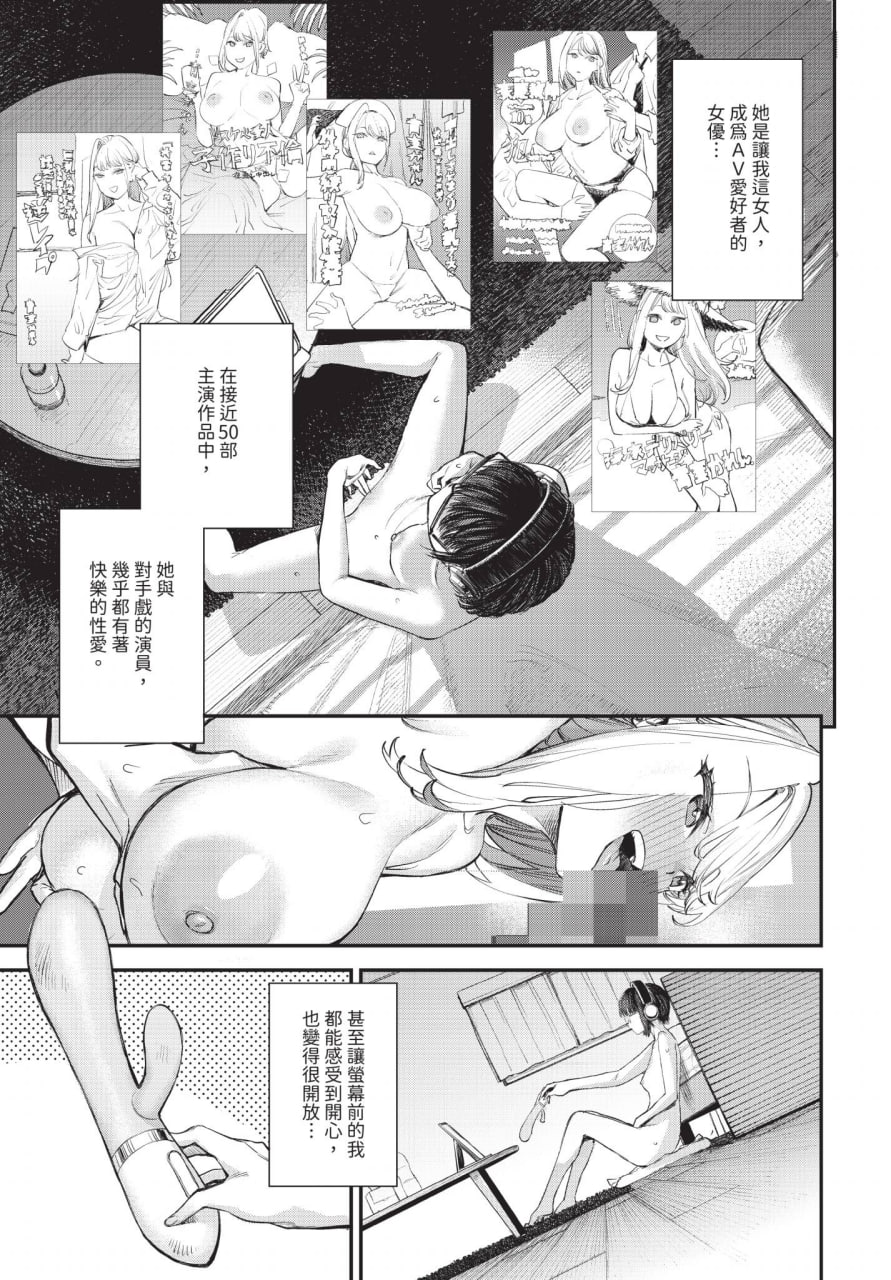 工会的柜台小姐是个婊子 第83页