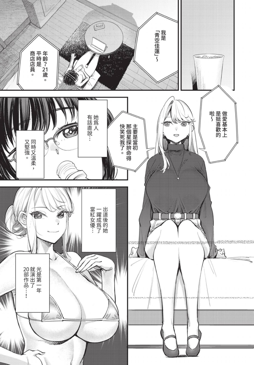 工会的柜台小姐是个婊子 第89页