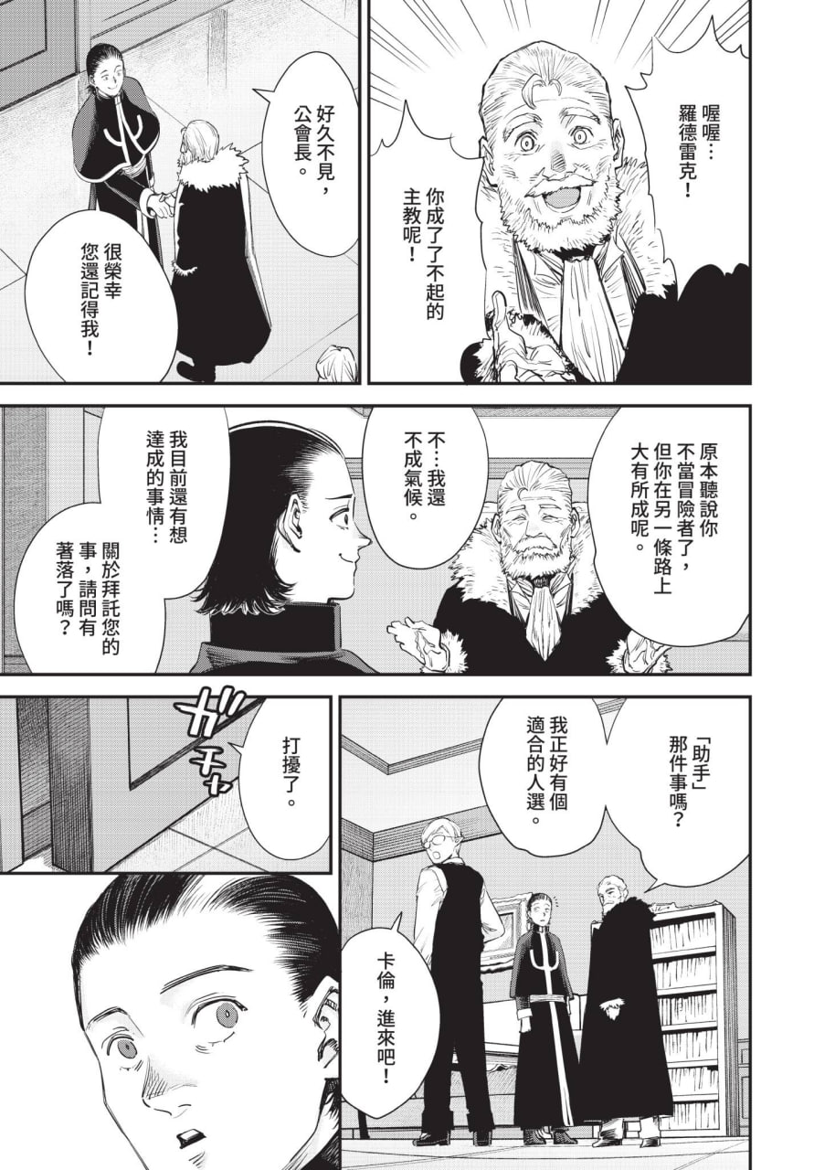 工会的柜台小姐是个婊子 第105页