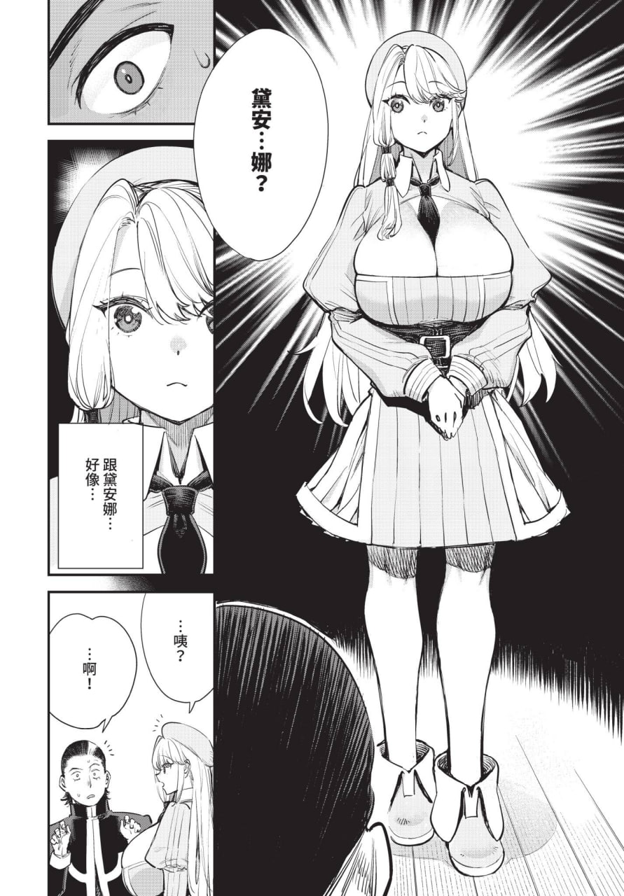 工会的柜台小姐是个婊子 第106页