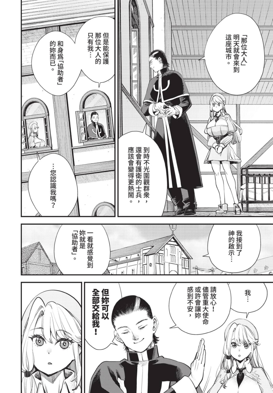 工会的柜台小姐是个婊子 第108页