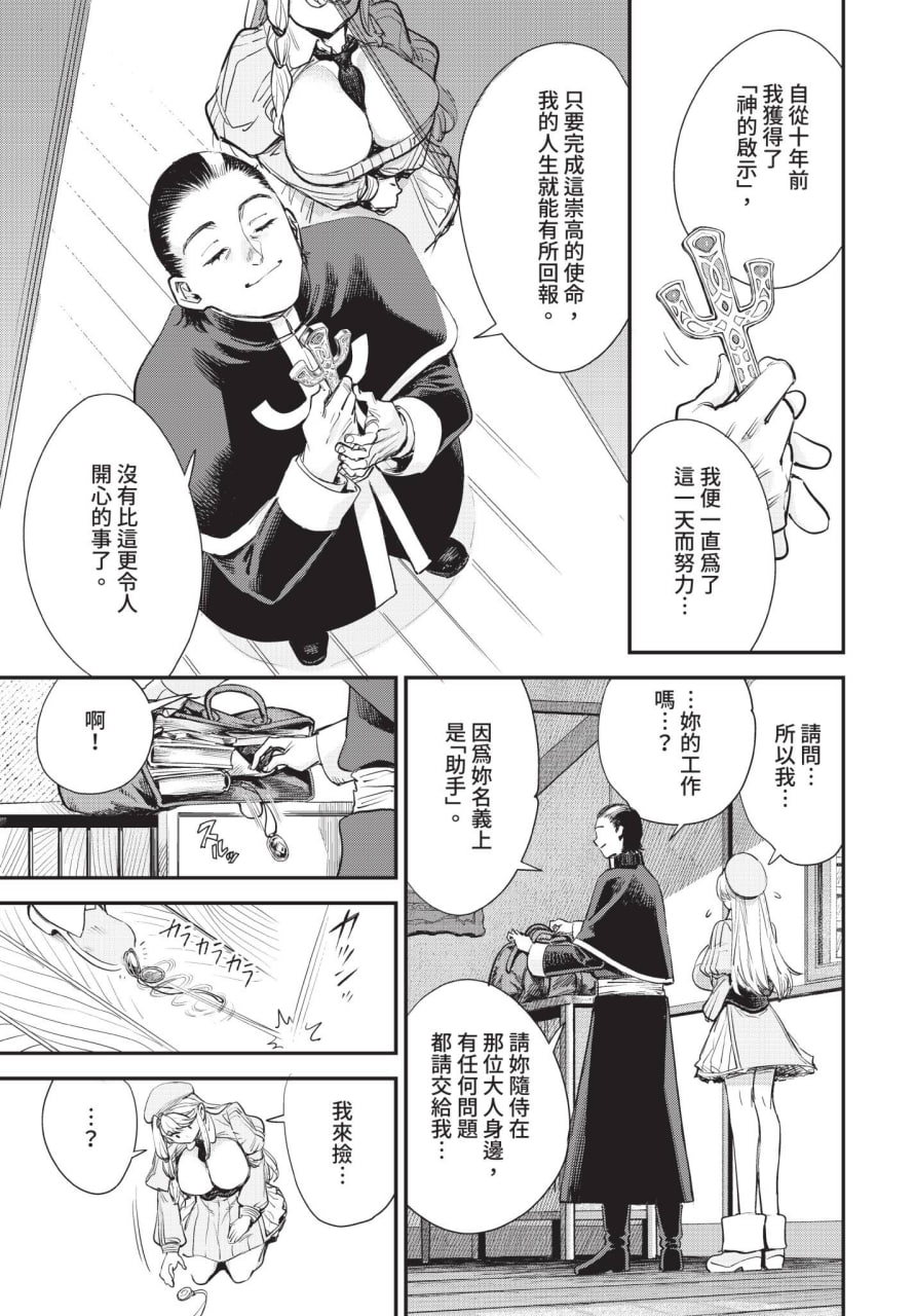 工会的柜台小姐是个婊子 第109页