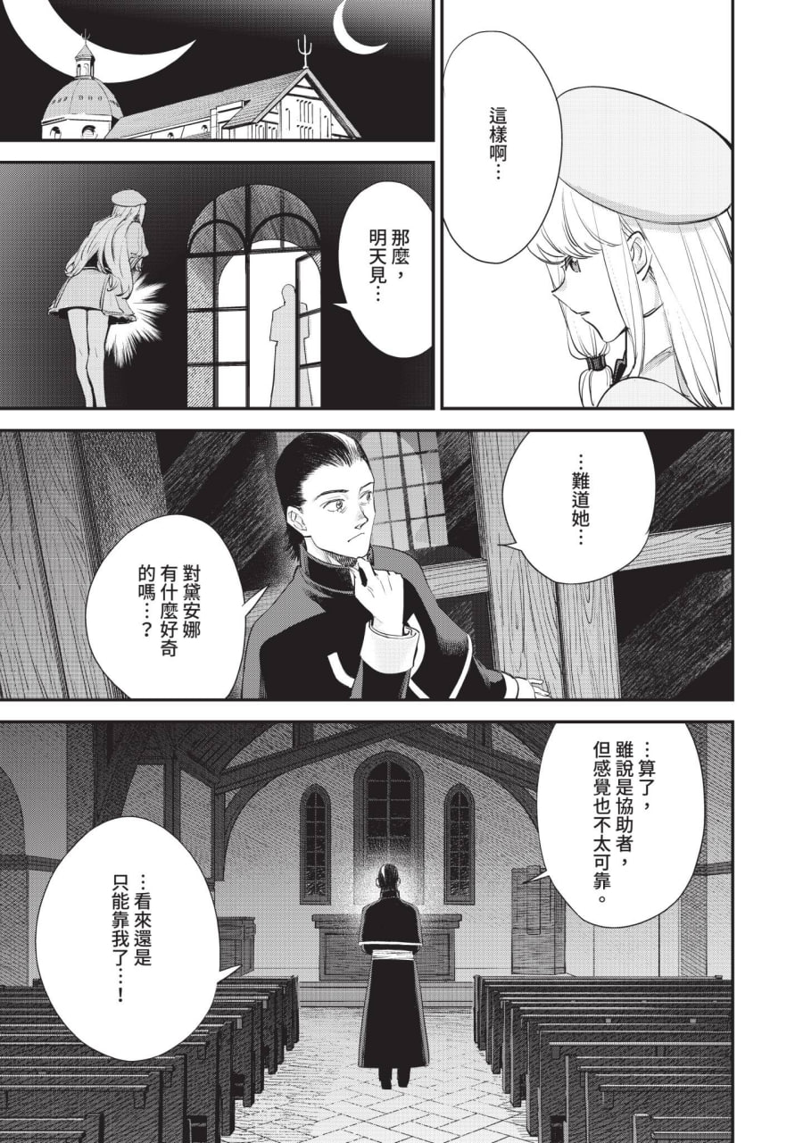 工会的柜台小姐是个婊子 第111页