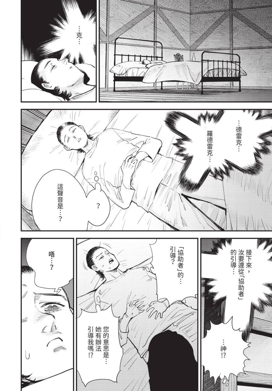 工会的柜台小姐是个婊子 第112页
