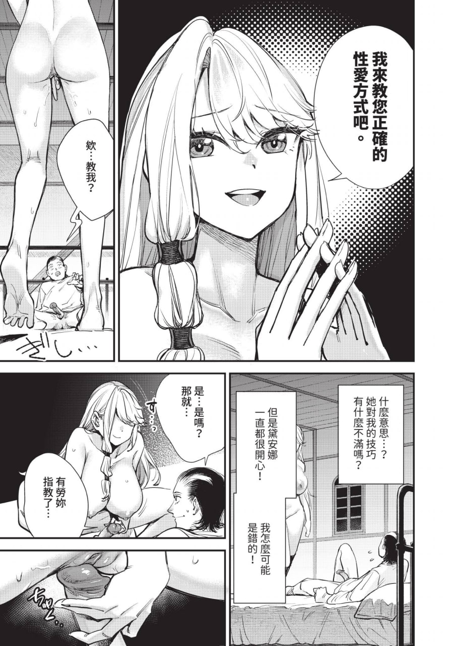 工会的柜台小姐是个婊子 第119页