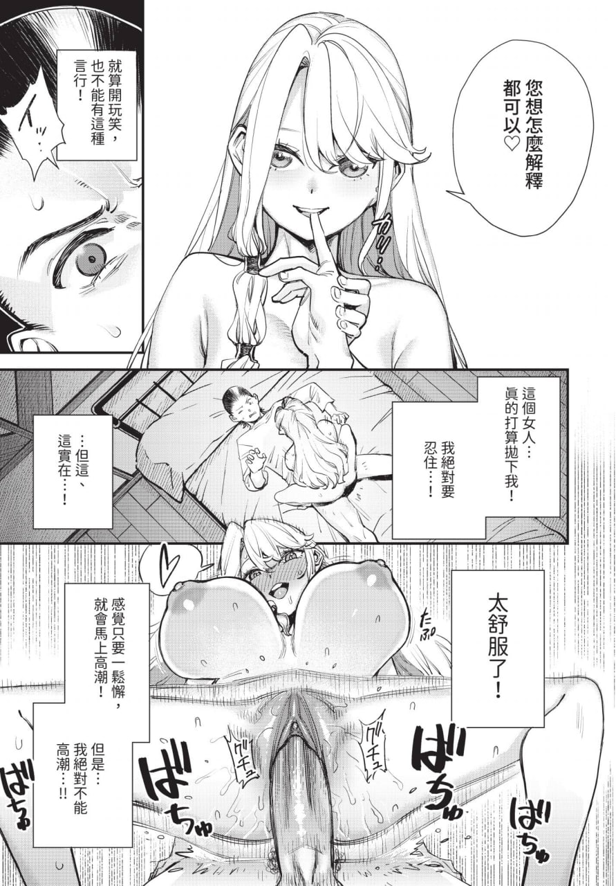工会的柜台小姐是个婊子 第123页