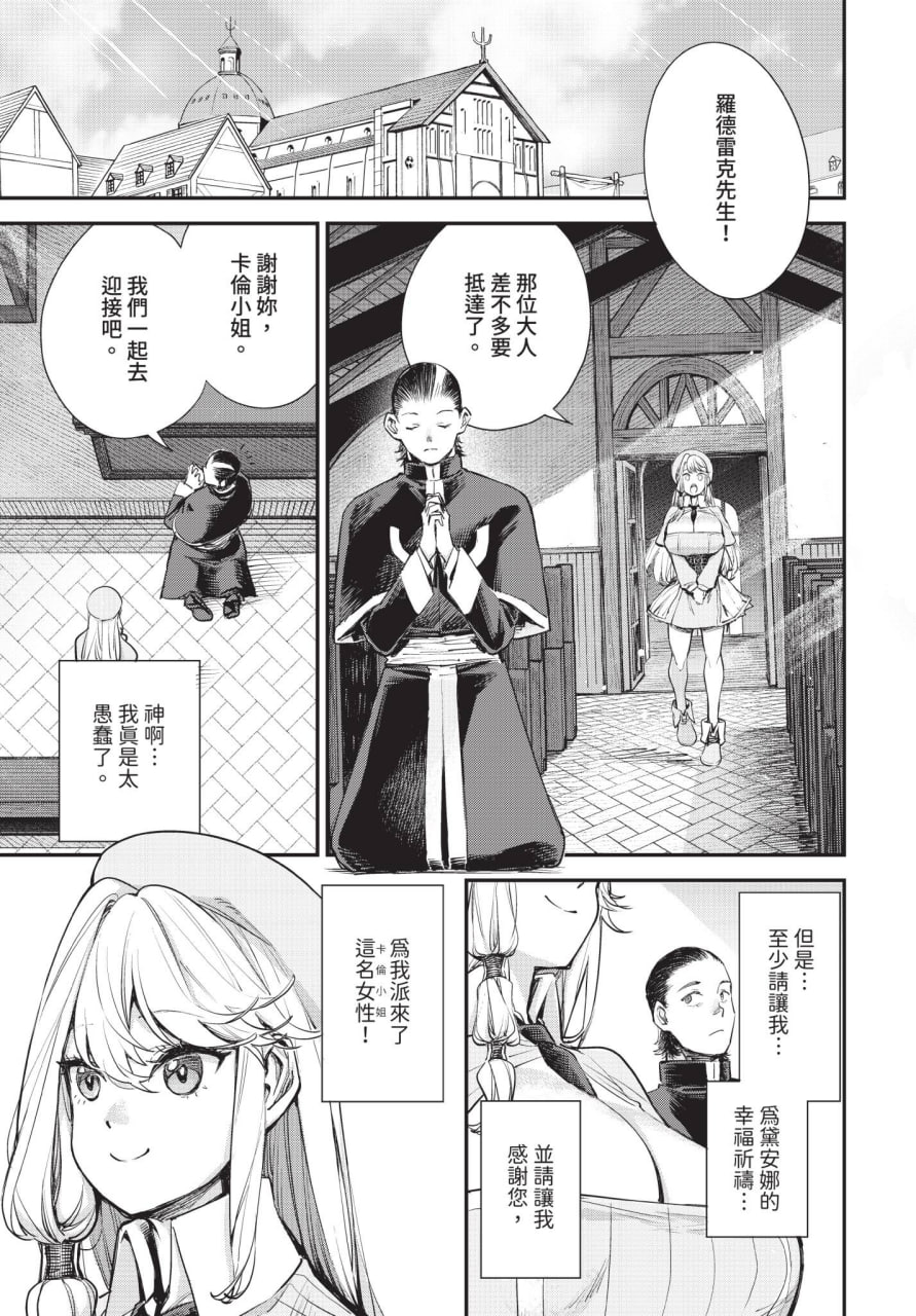 工会的柜台小姐是个婊子 第129页