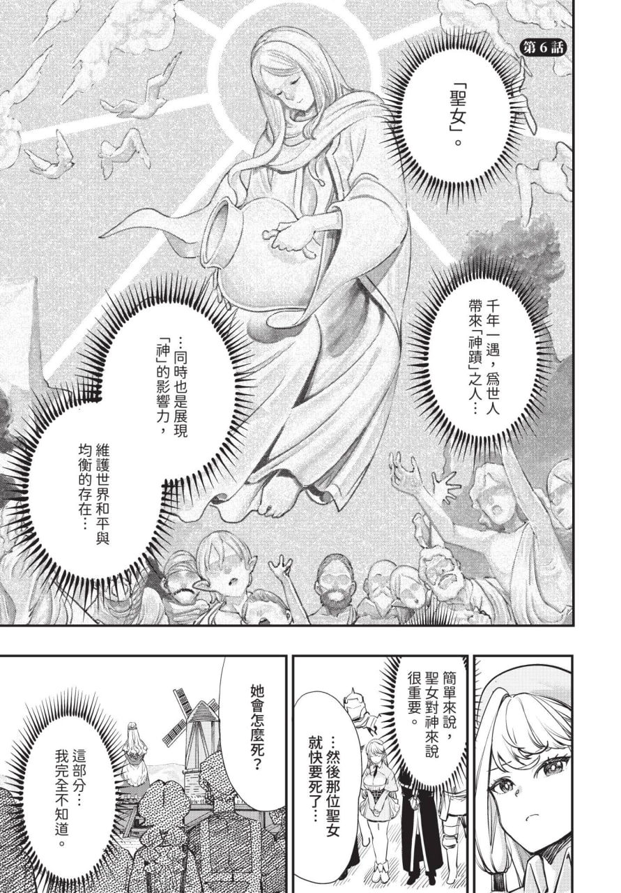 工会的柜台小姐是个婊子 第133页