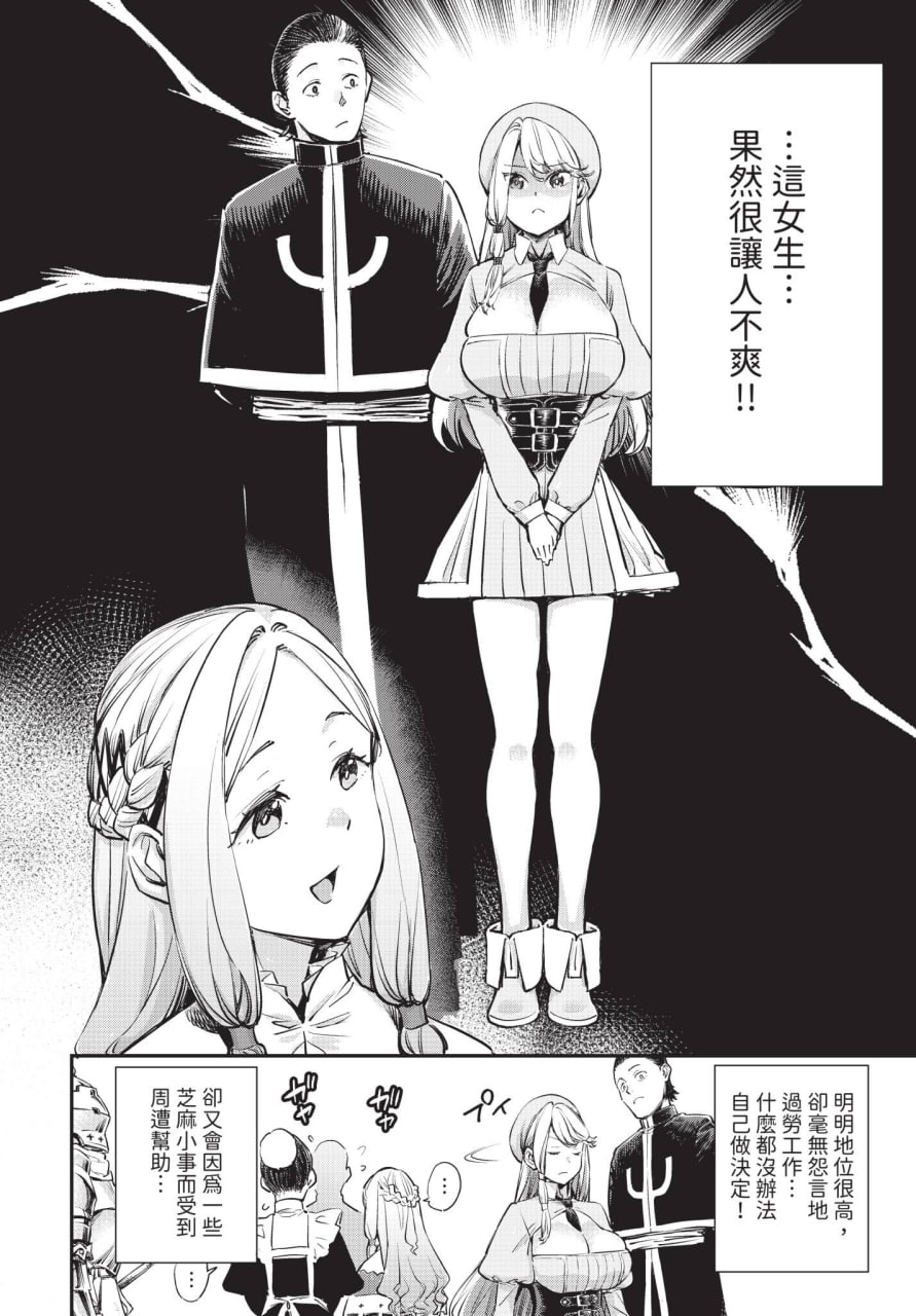 工会的柜台小姐是个婊子 第138页