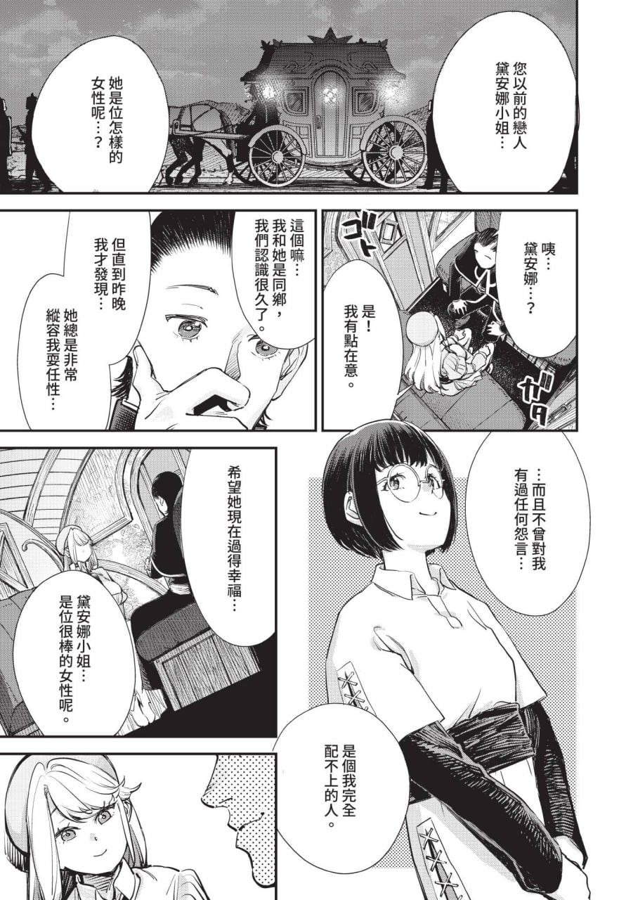 工会的柜台小姐是个婊子 第143页