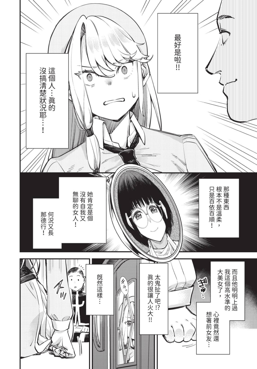 工会的柜台小姐是个婊子 第144页