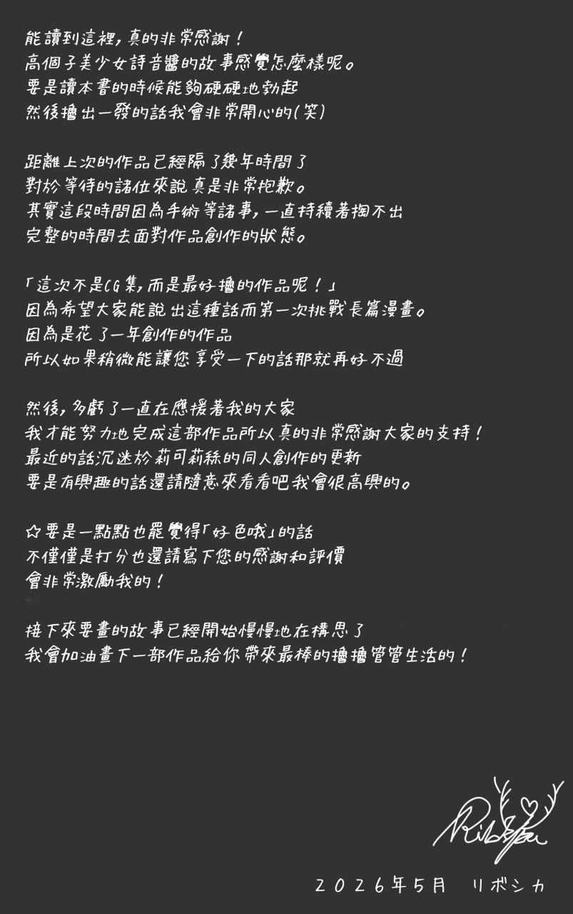我的姐姐是世界上最强大的人 第77页