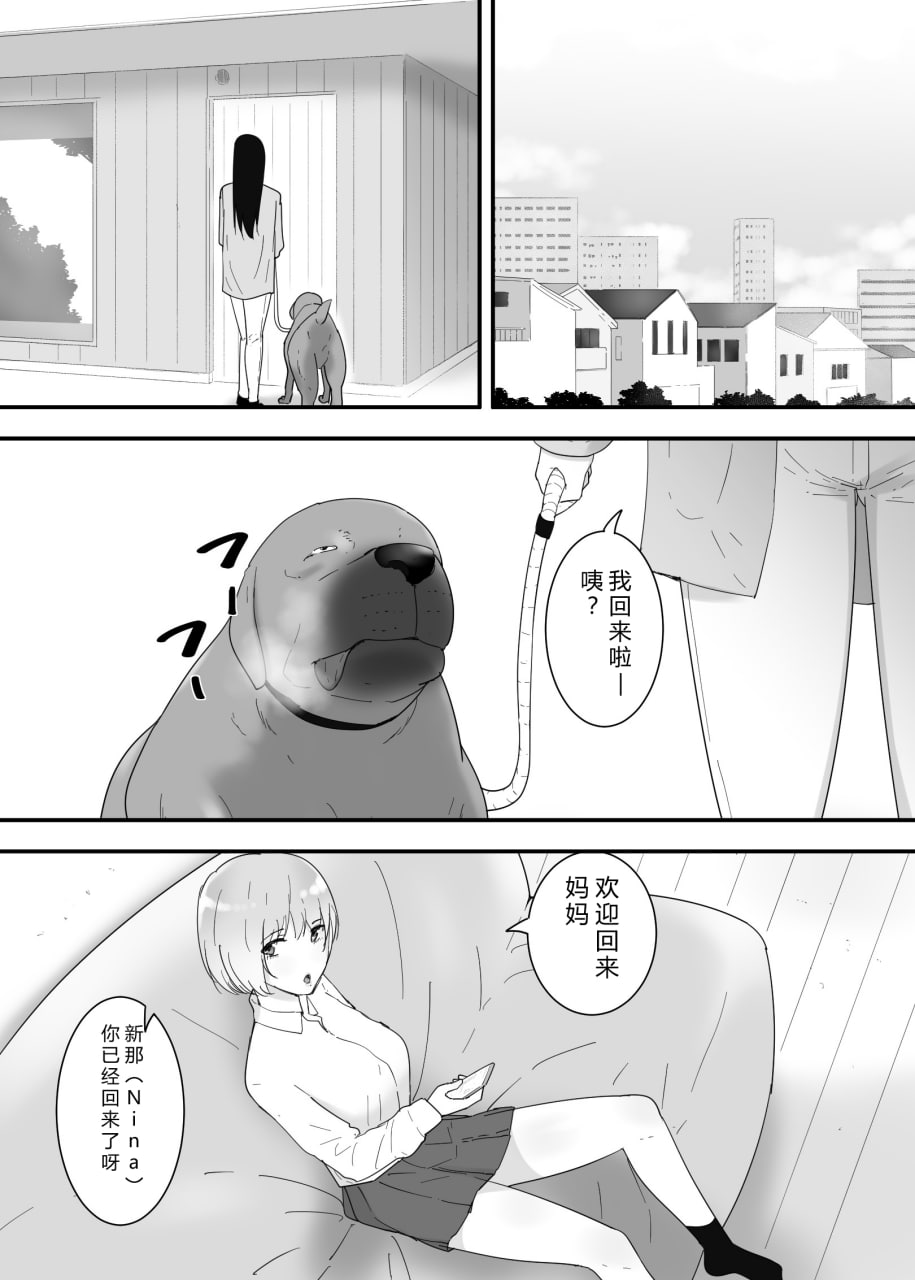 我想给她播种 第3页
