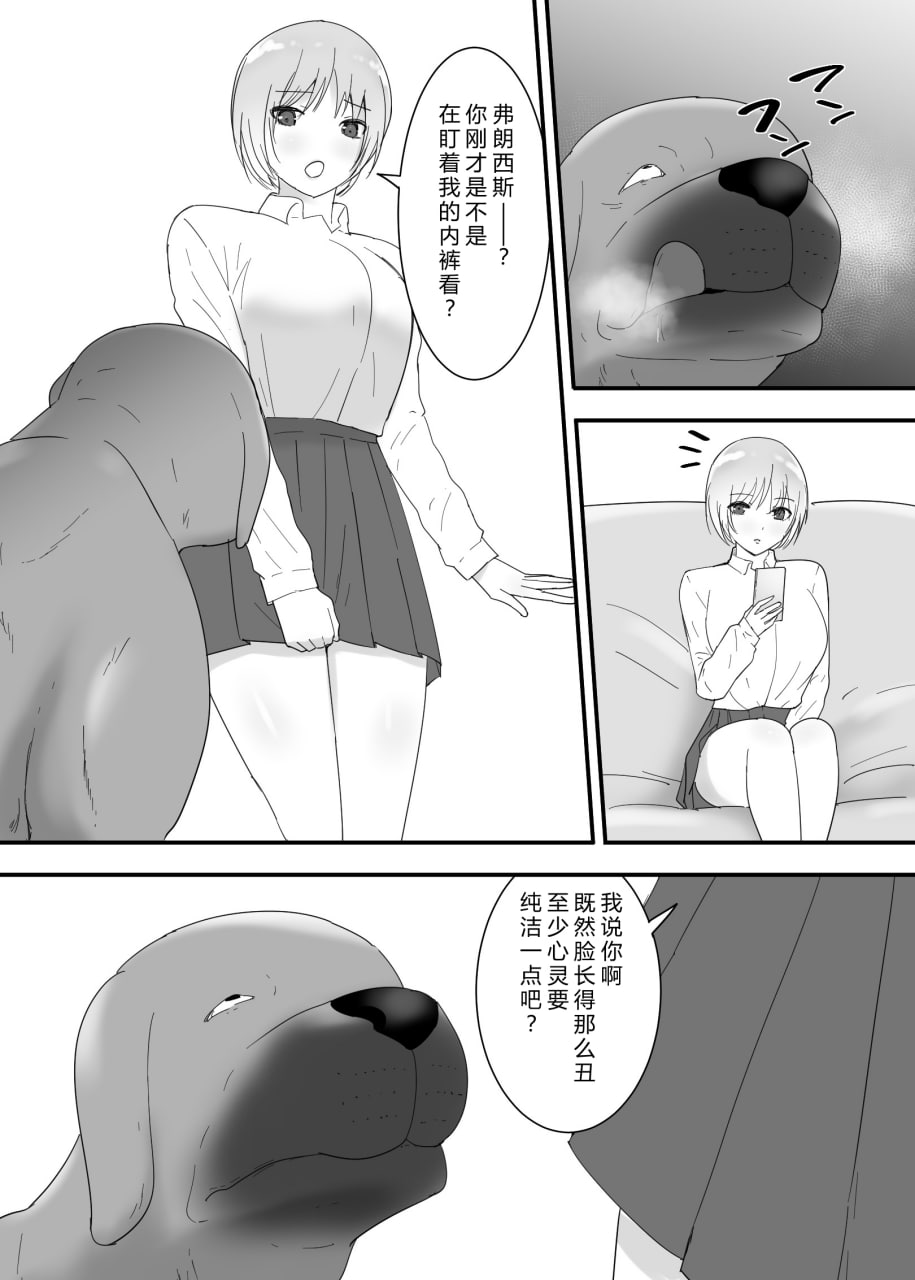 我想给她播种 第5页