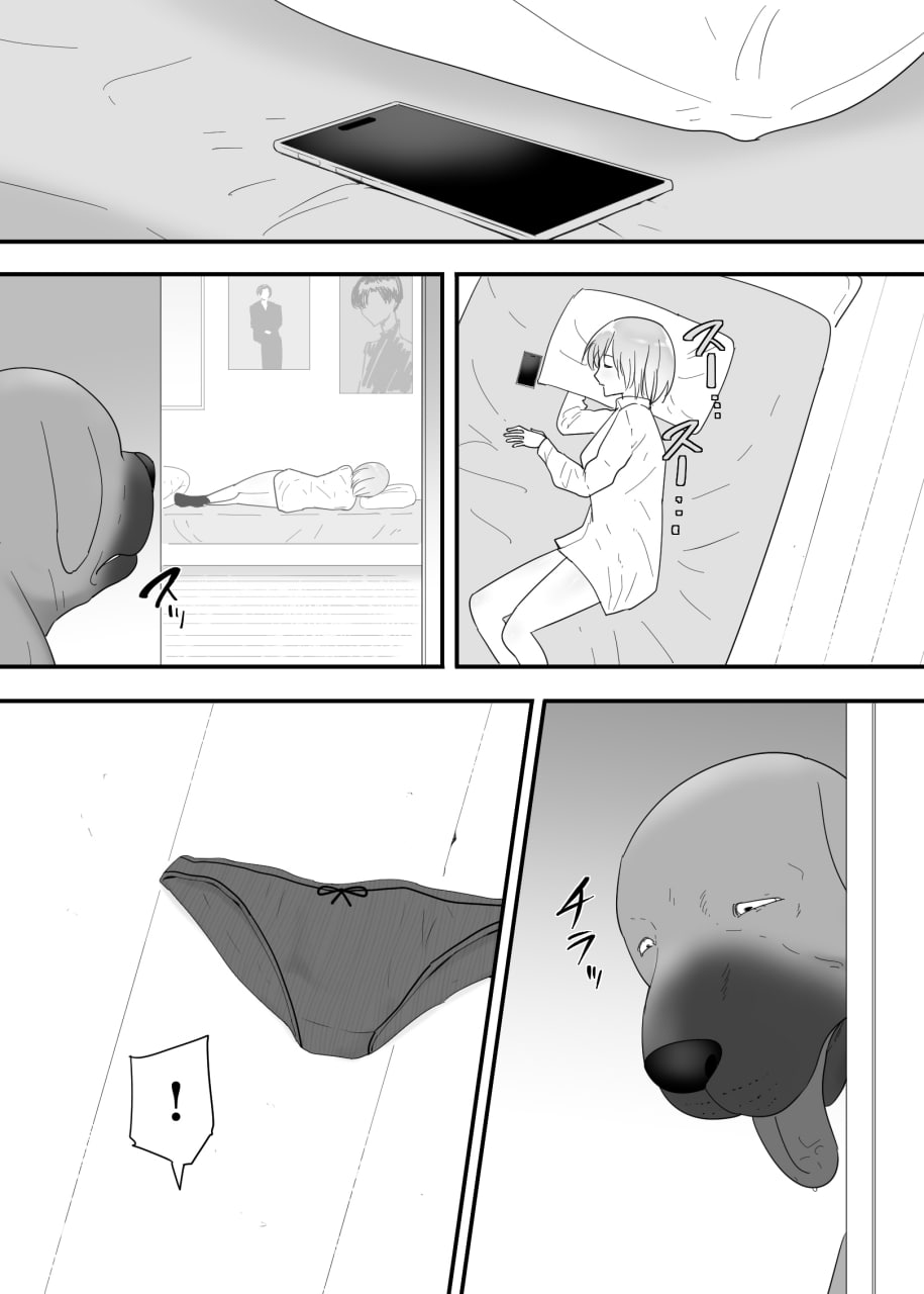 我想给她播种 第7页