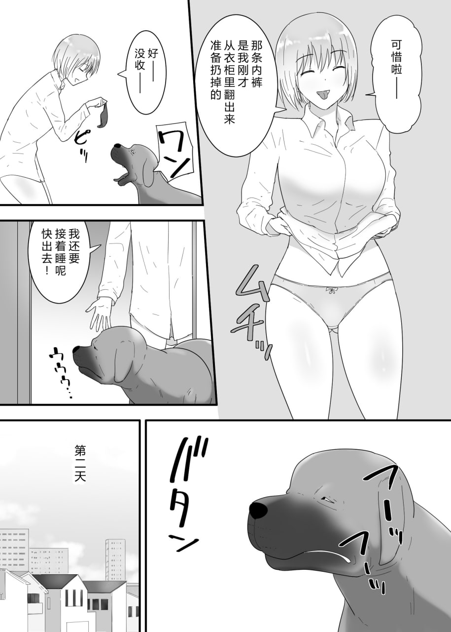 我想给她播种 第10页