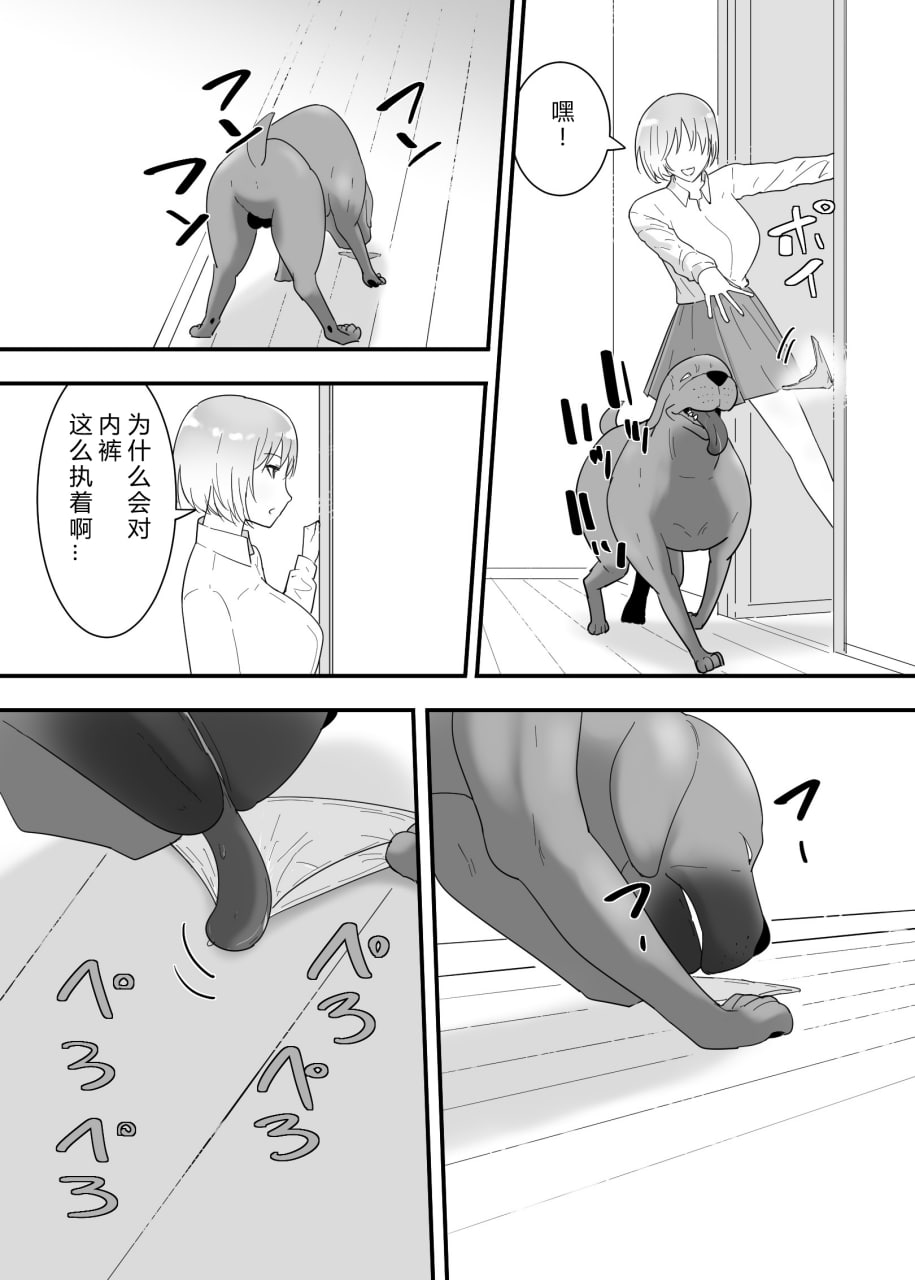 我想给她播种 第15页