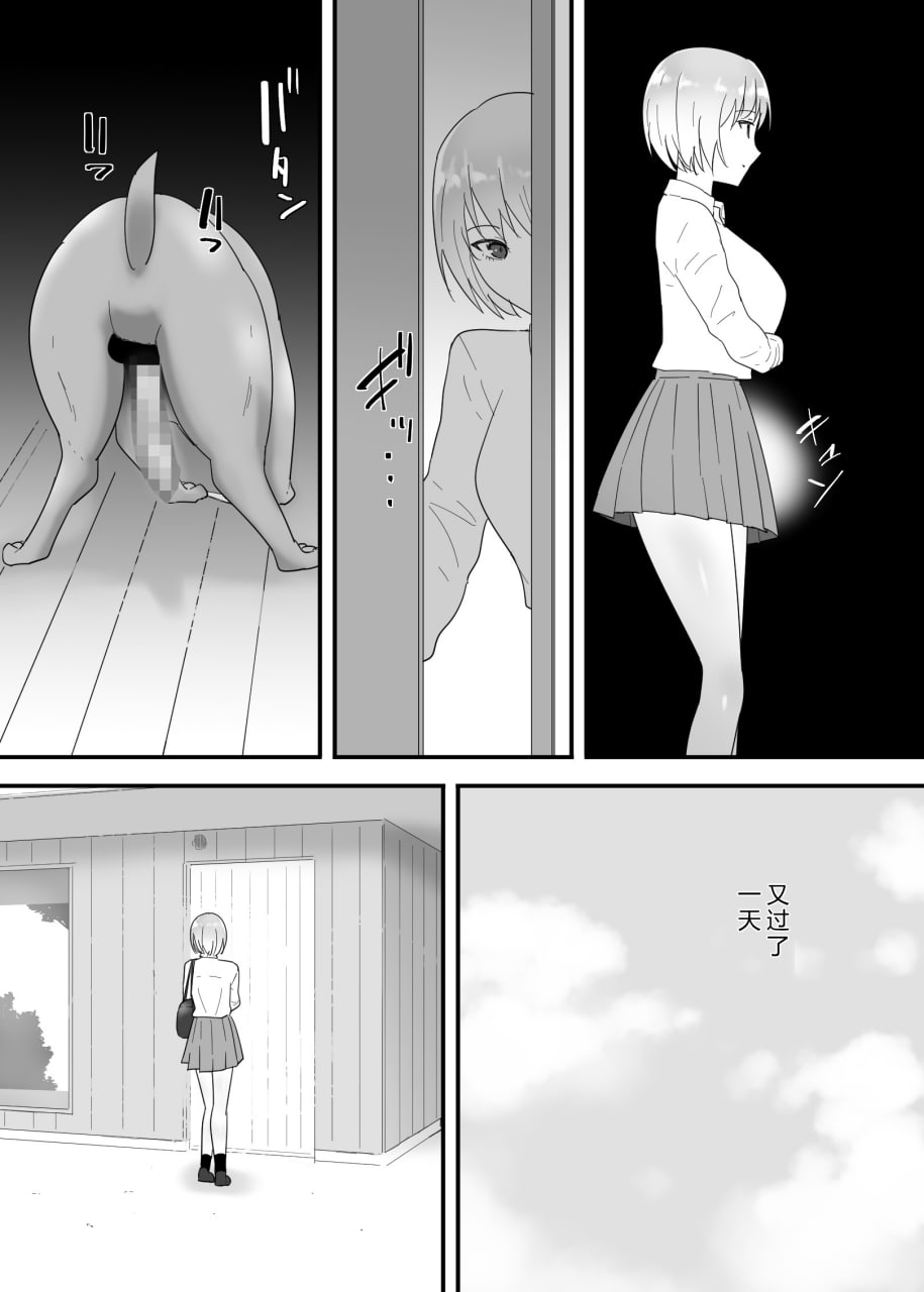 我想给她播种 第16页