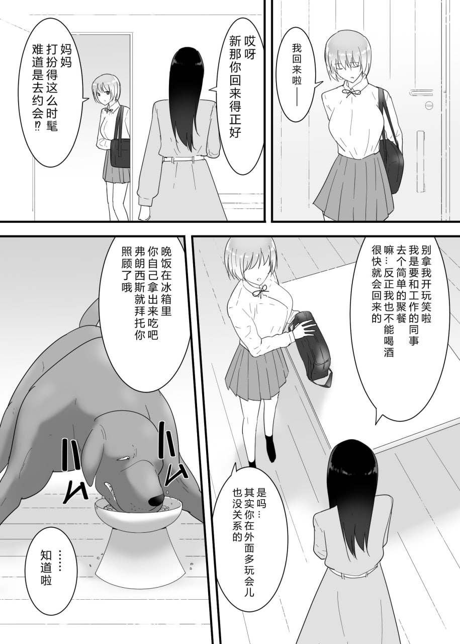我想给她播种 第17页