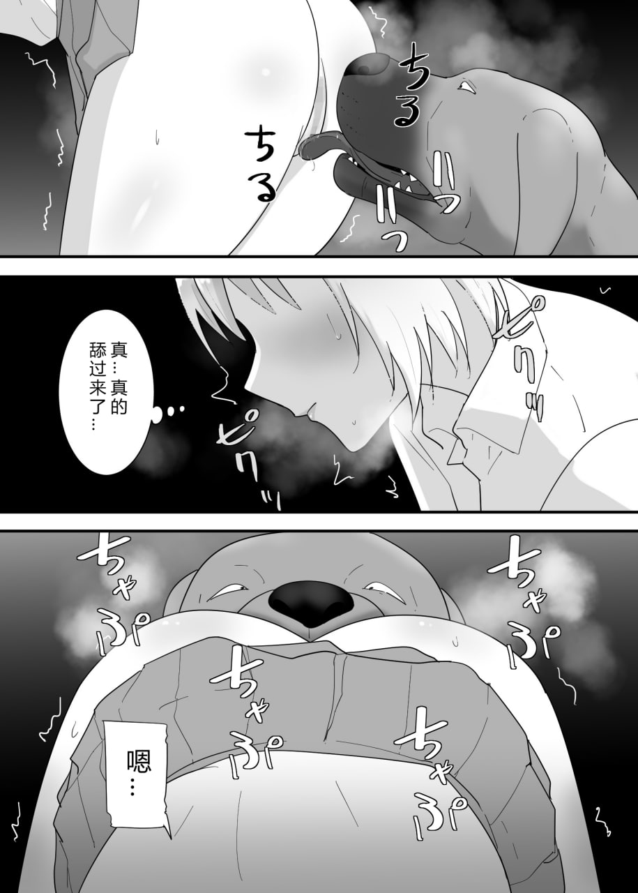 我想给她播种 第22页