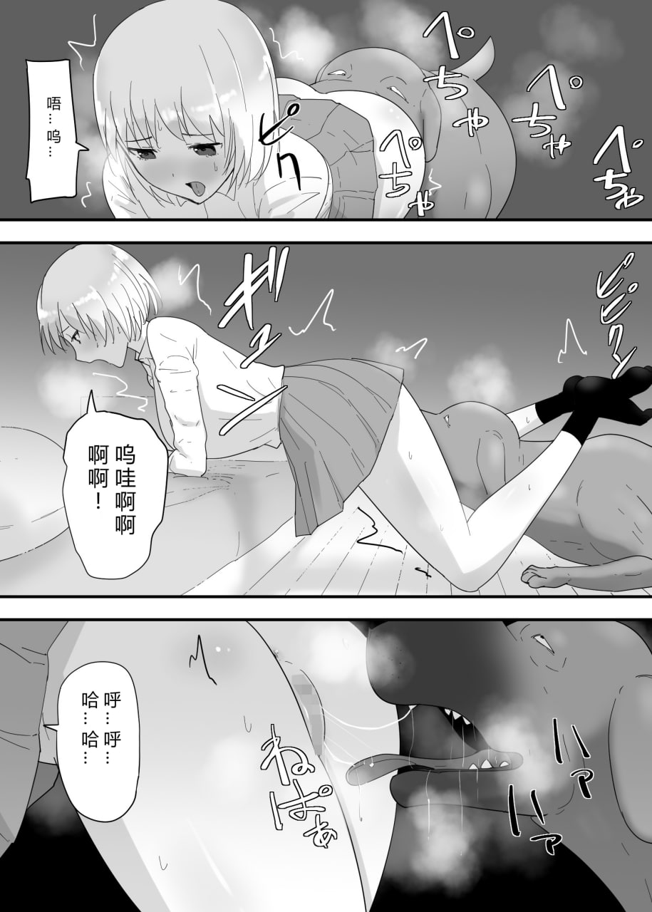 我想给她播种 第24页