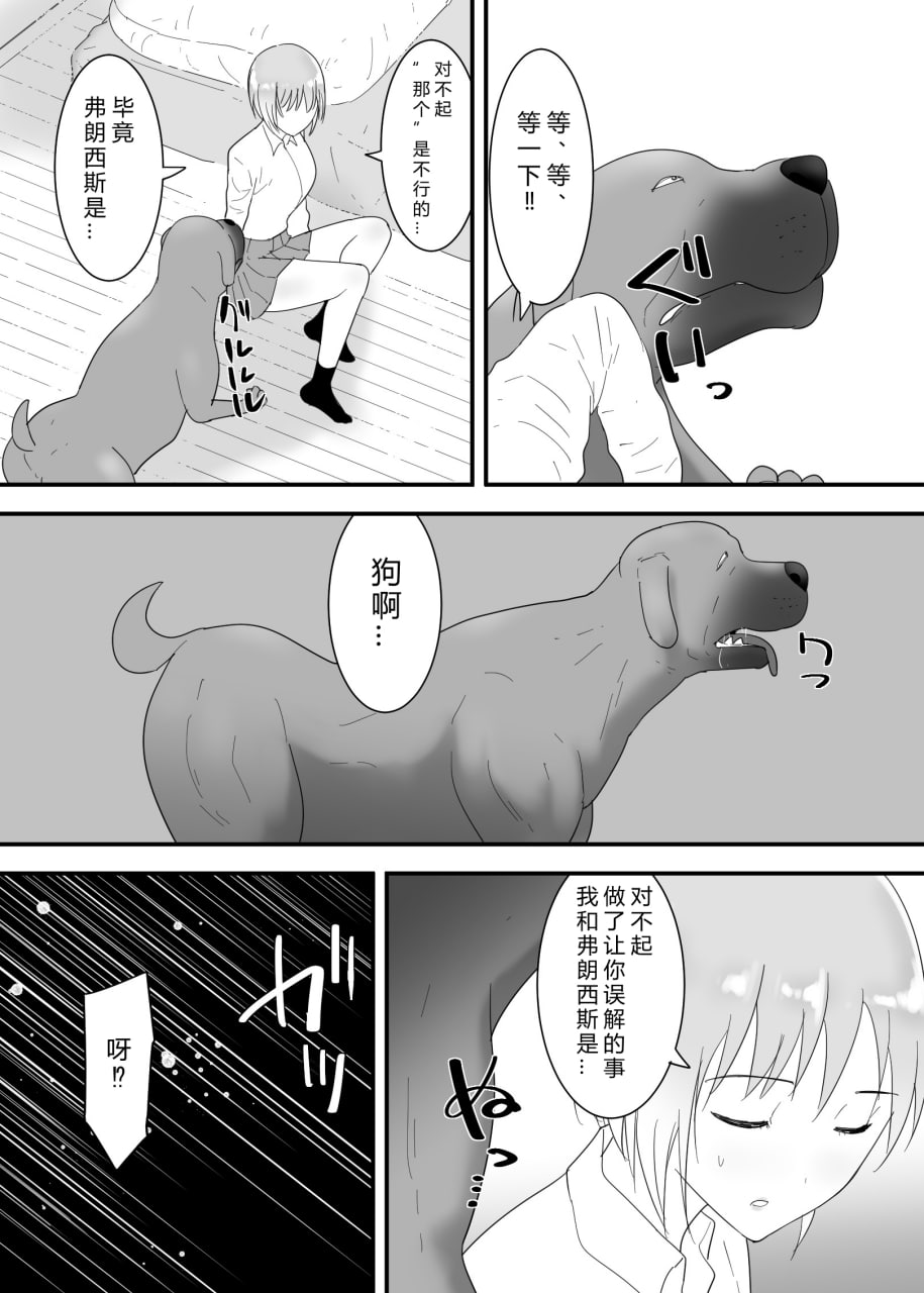 我想给她播种 第26页