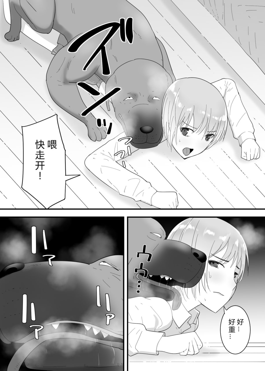 我想给她播种 第27页