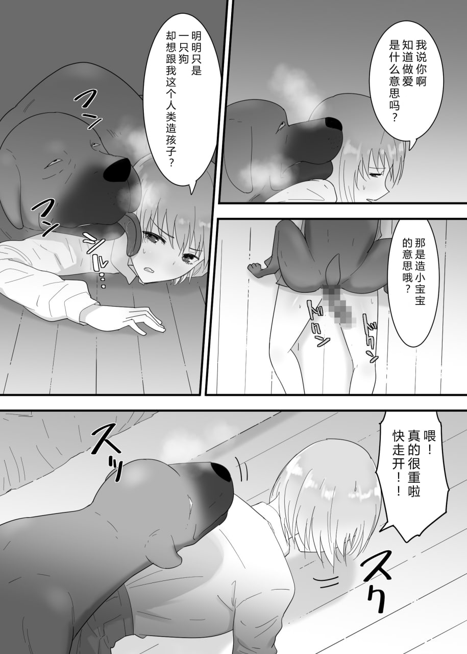 我想给她播种 第28页