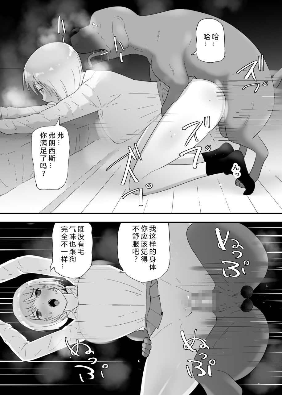 我想给她播种 第36页