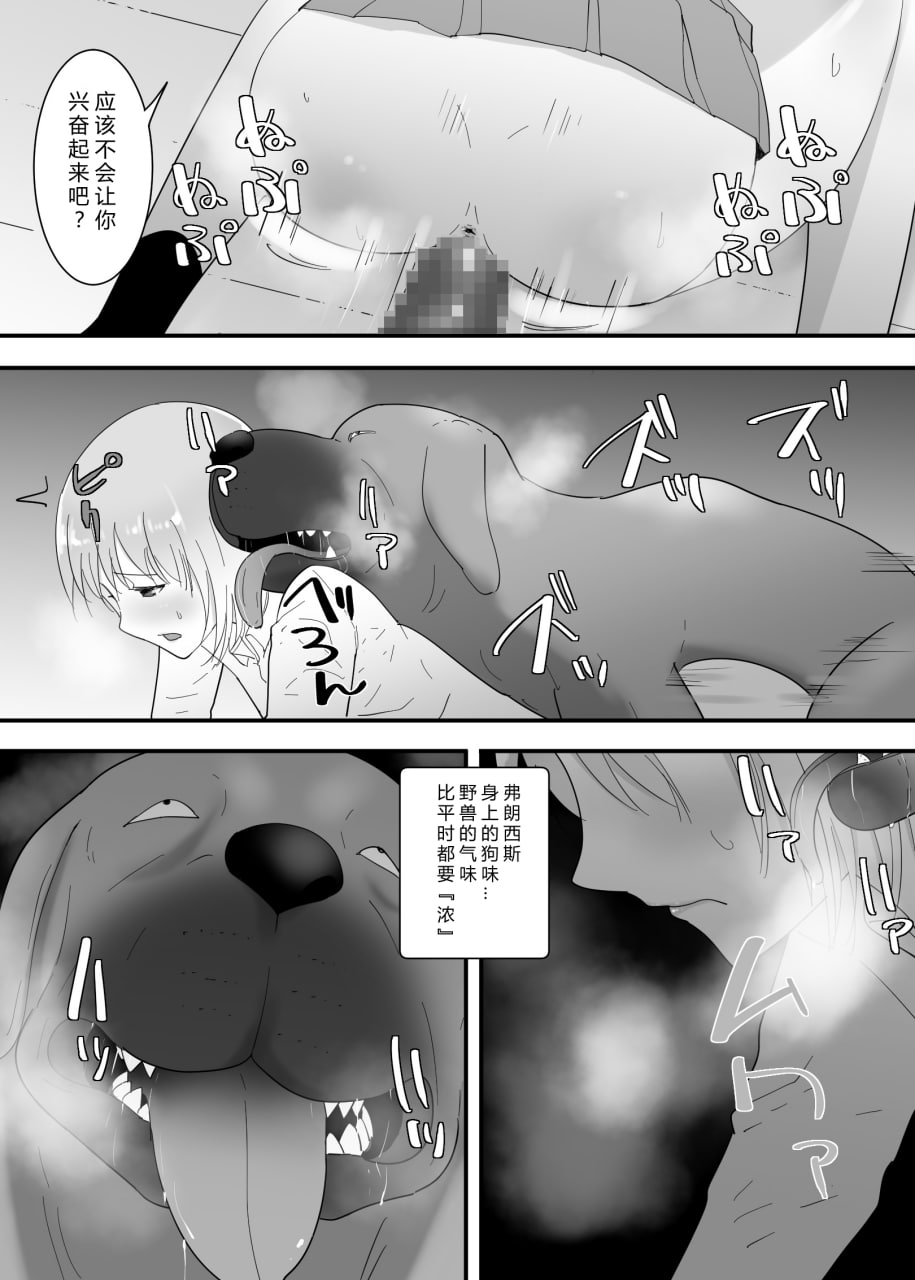 我想给她播种 第37页