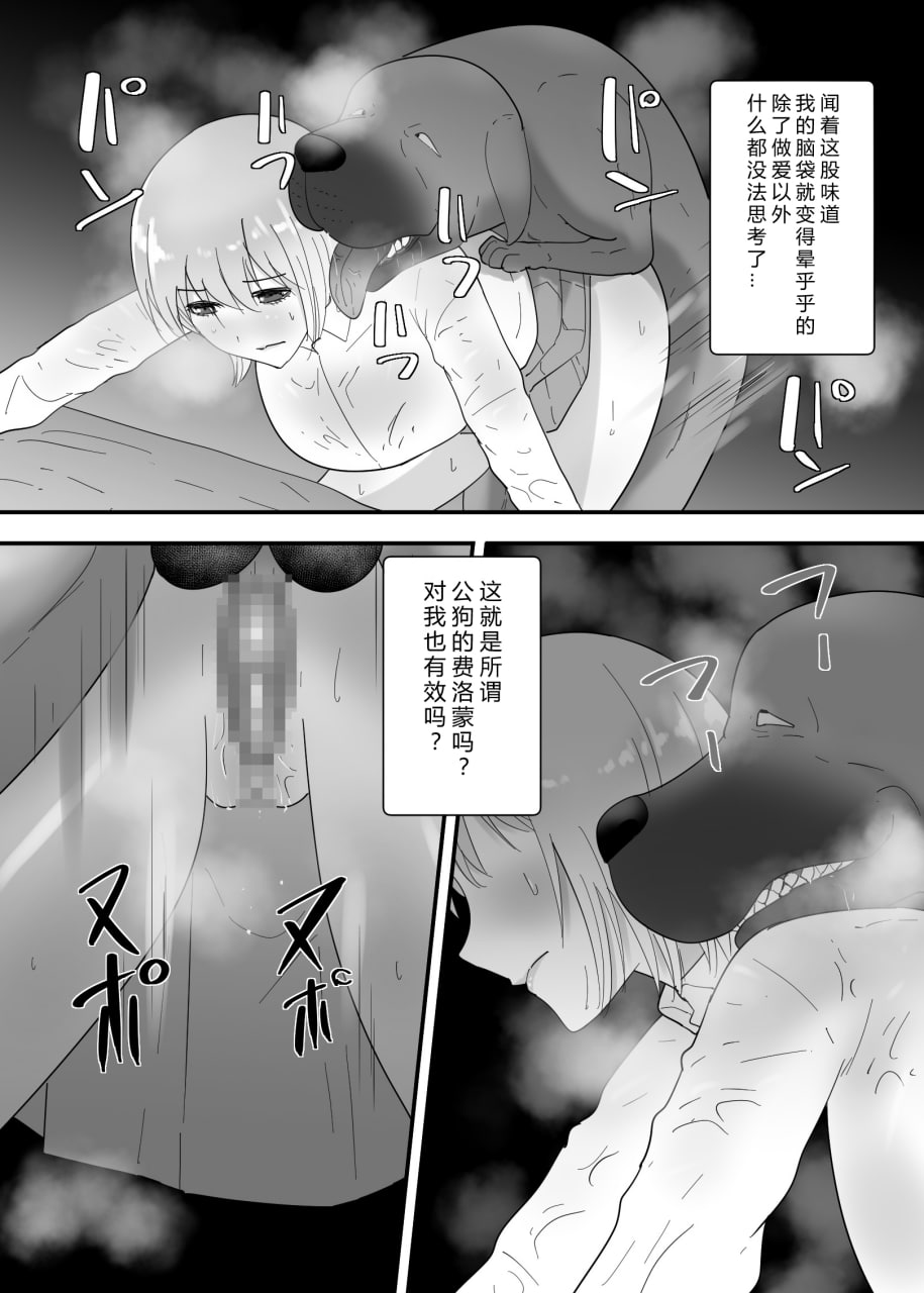 我想给她播种 第38页