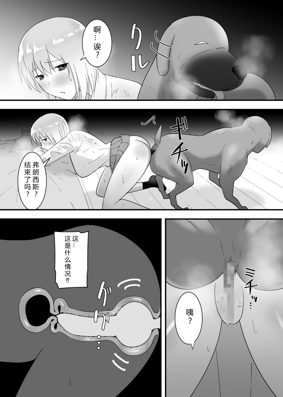 我想给她播种 第39页