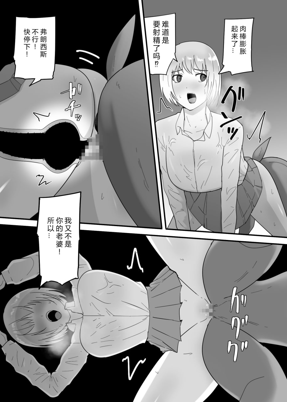 我想给她播种 第40页