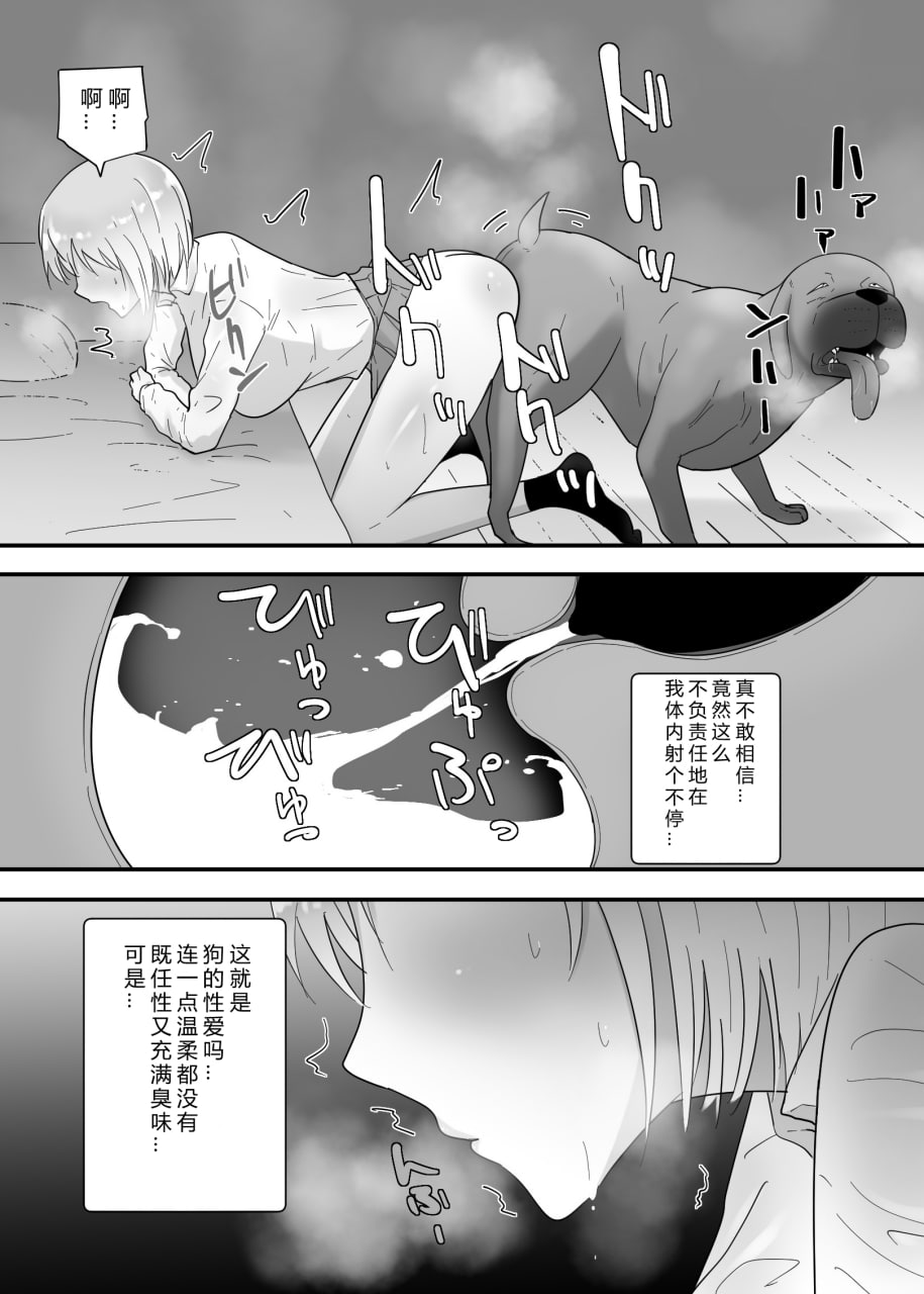 我想给她播种 第42页