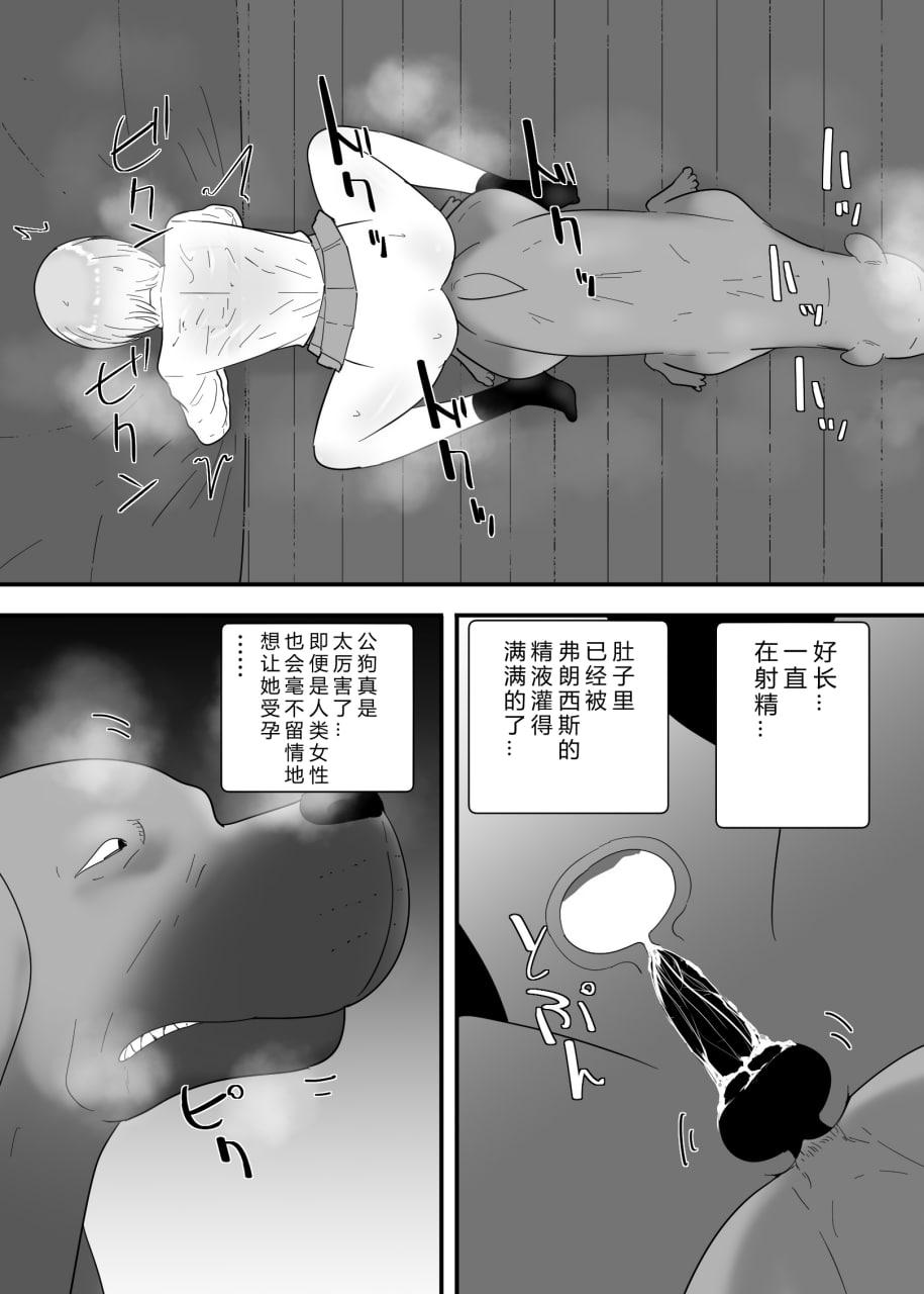 我想给她播种 第44页
