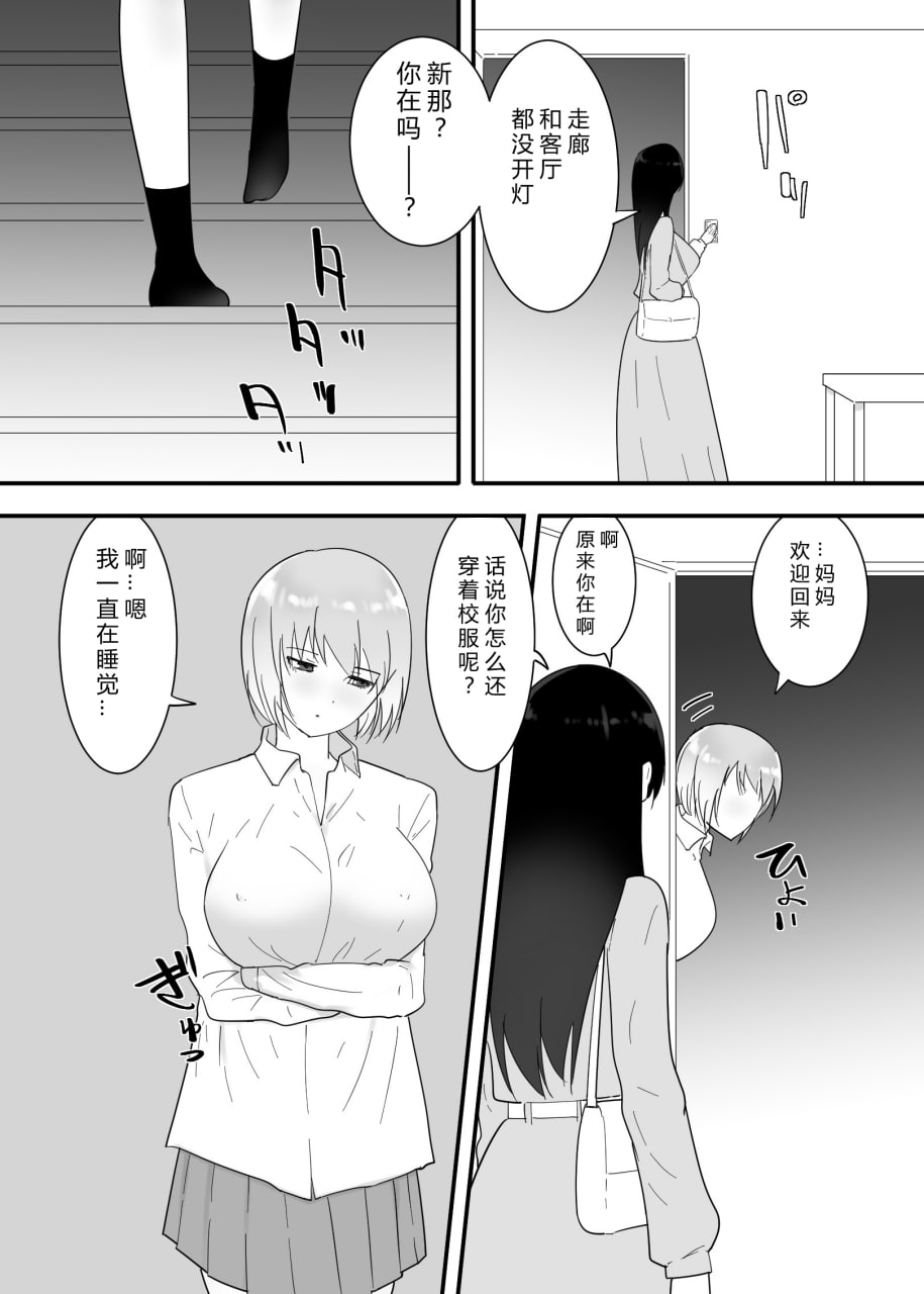 我想给她播种 第49页