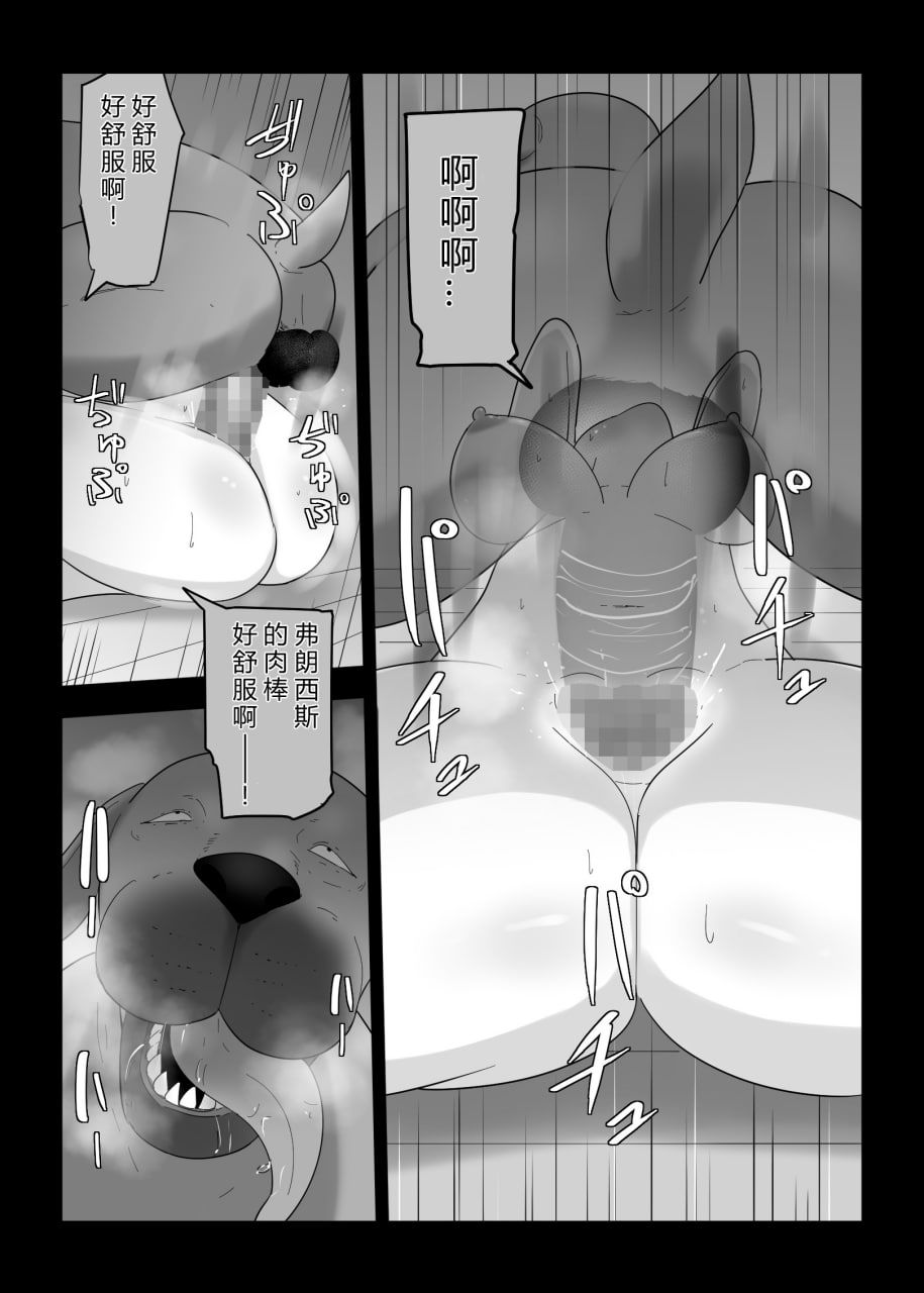 我想给她播种 第55页