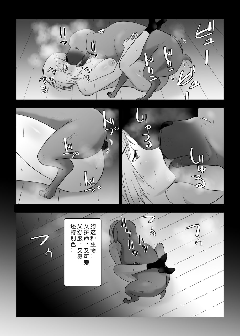 我想给她播种 第57页