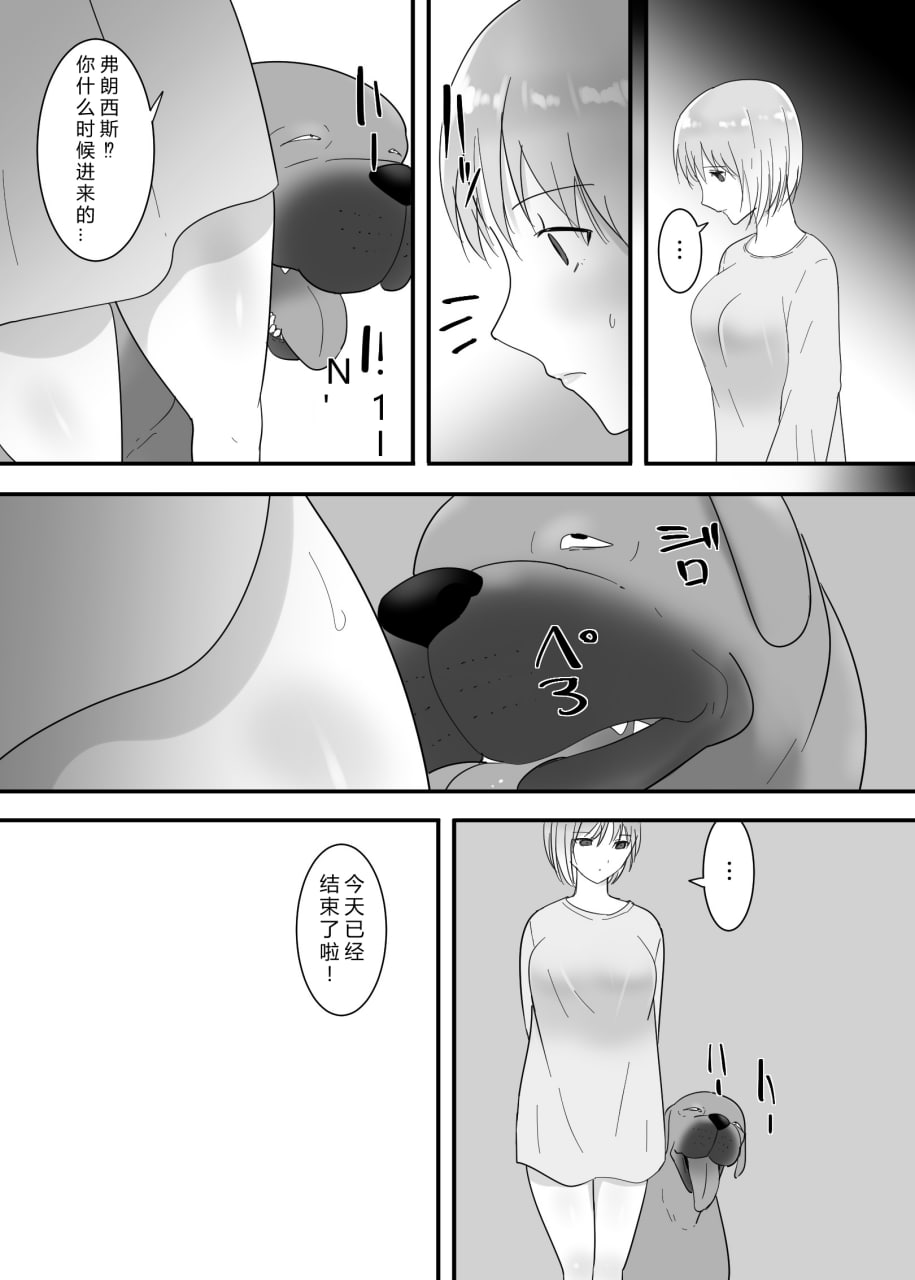 我想给她播种 第58页