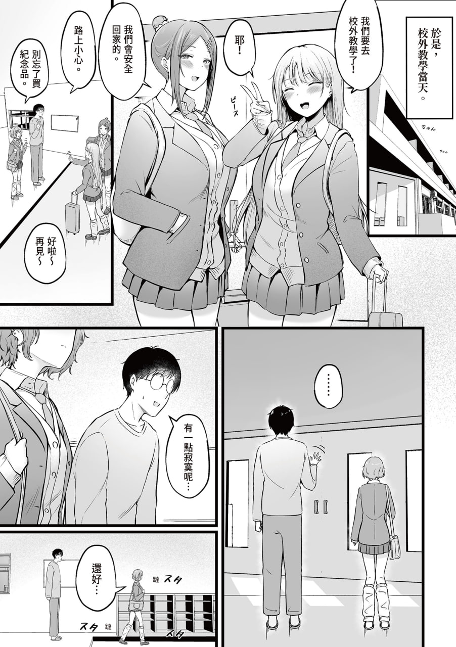 被辣妹住宿生玩弄了 第76页